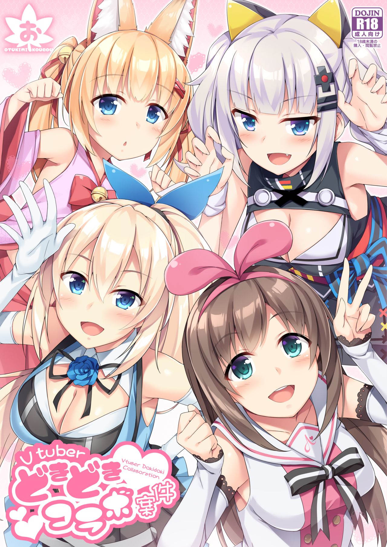 Vtuber Dokidoki Collab Anken cover