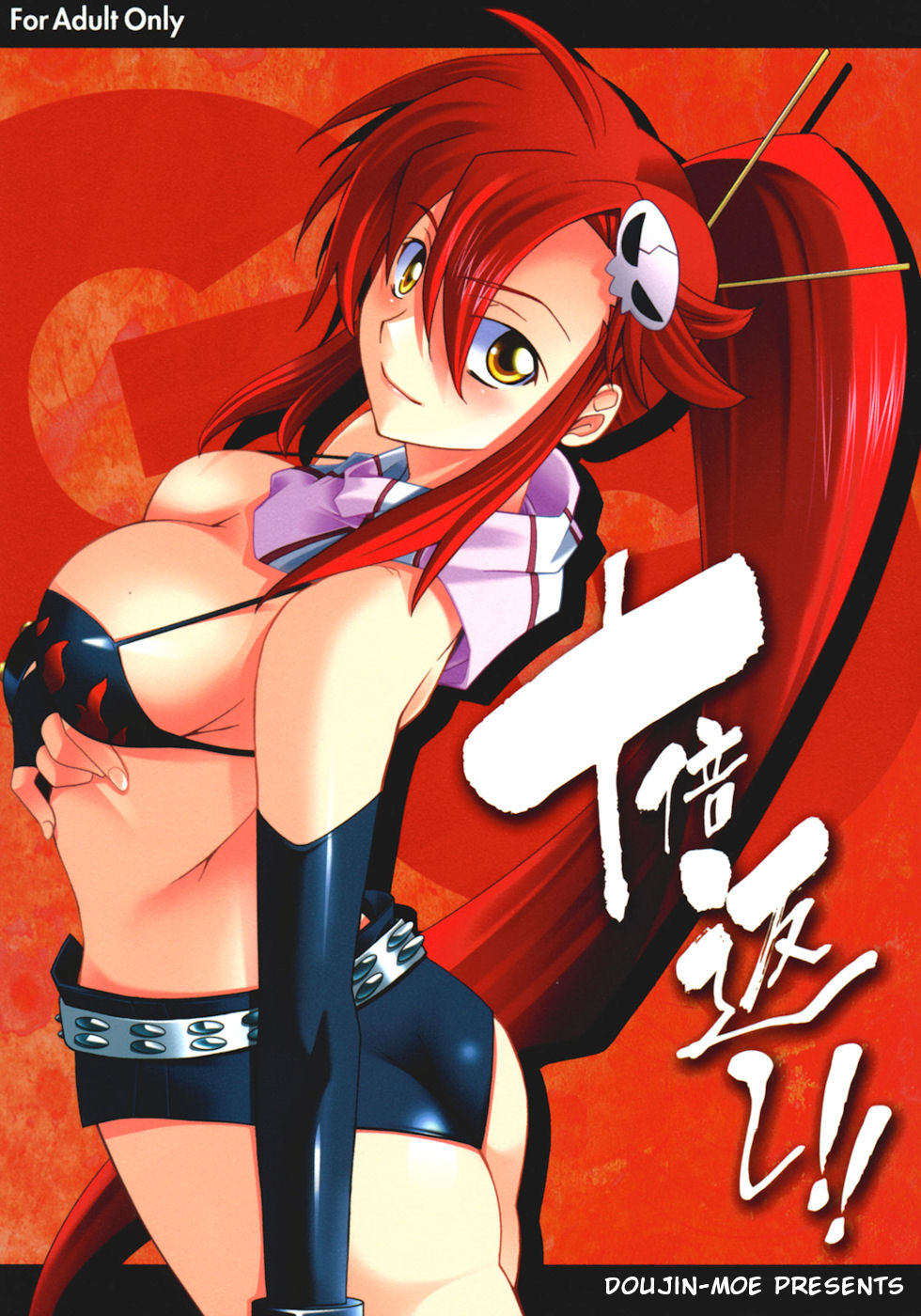 Juubai Gaeshi!! cover