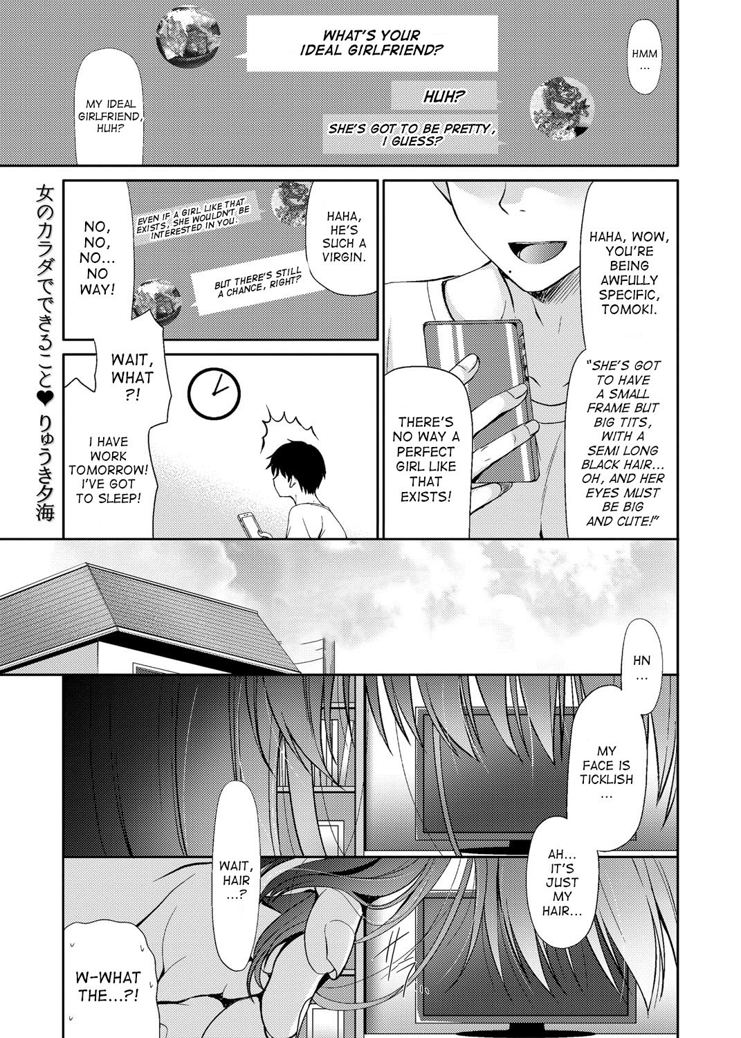 Things you can do with a girl's body cover
