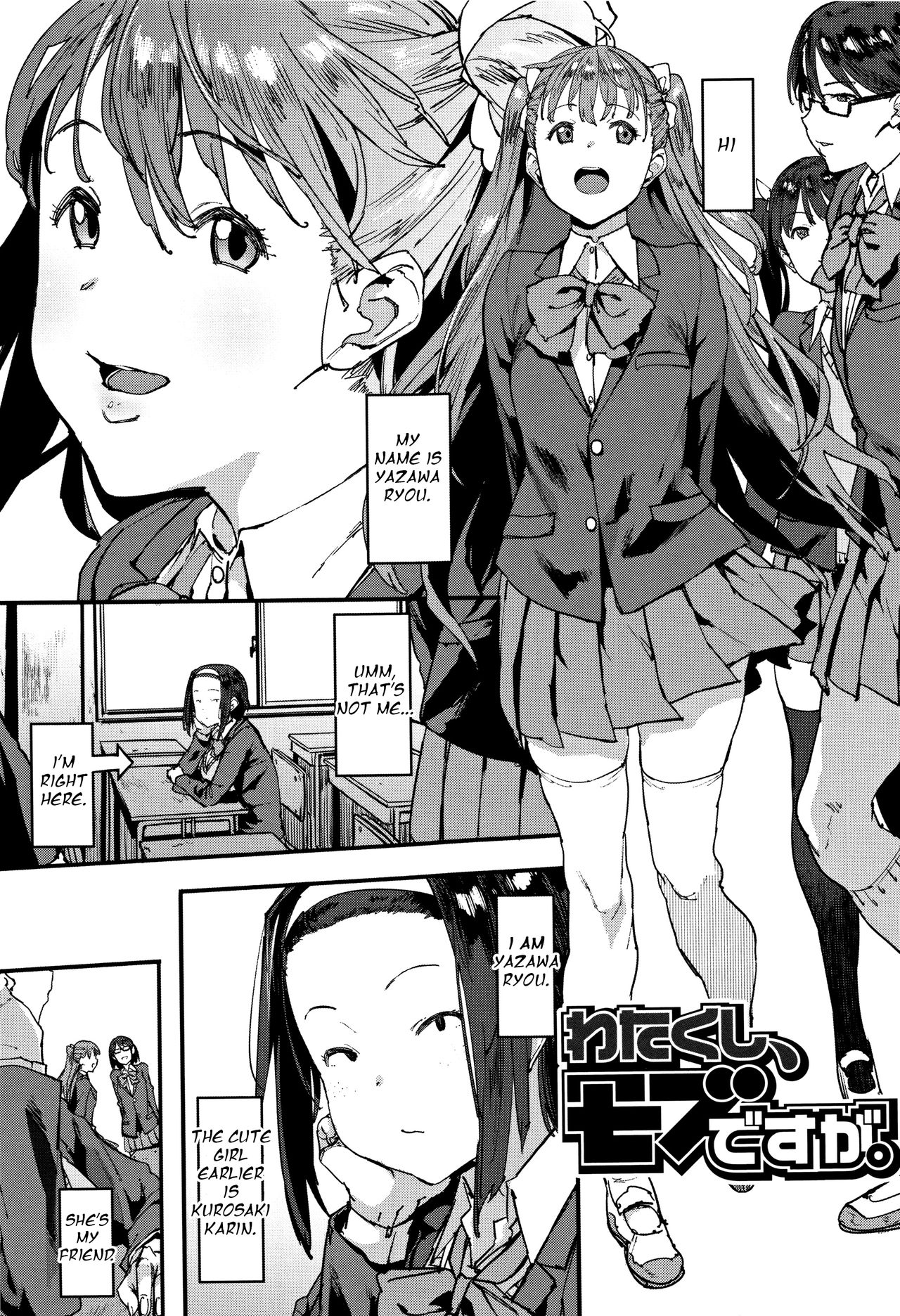 Watakushi, Mob desu ga. cover