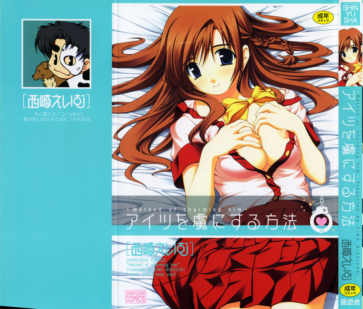 Pinchi wa Chance! cover