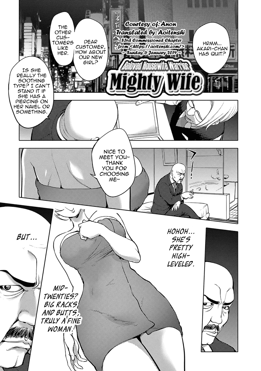 Beloved Housewife Warrior Mighty Wife 10th cover