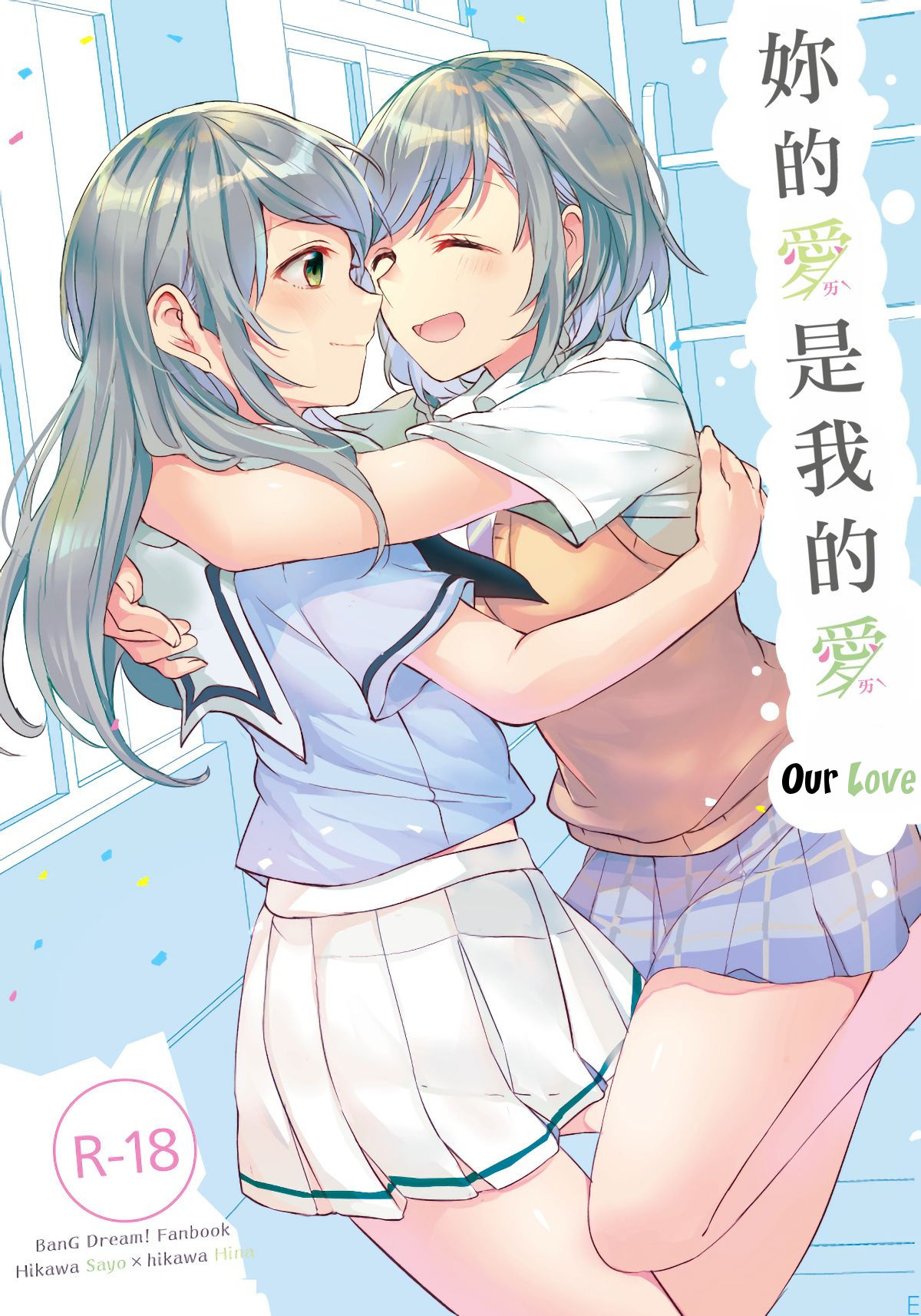 Our Love cover