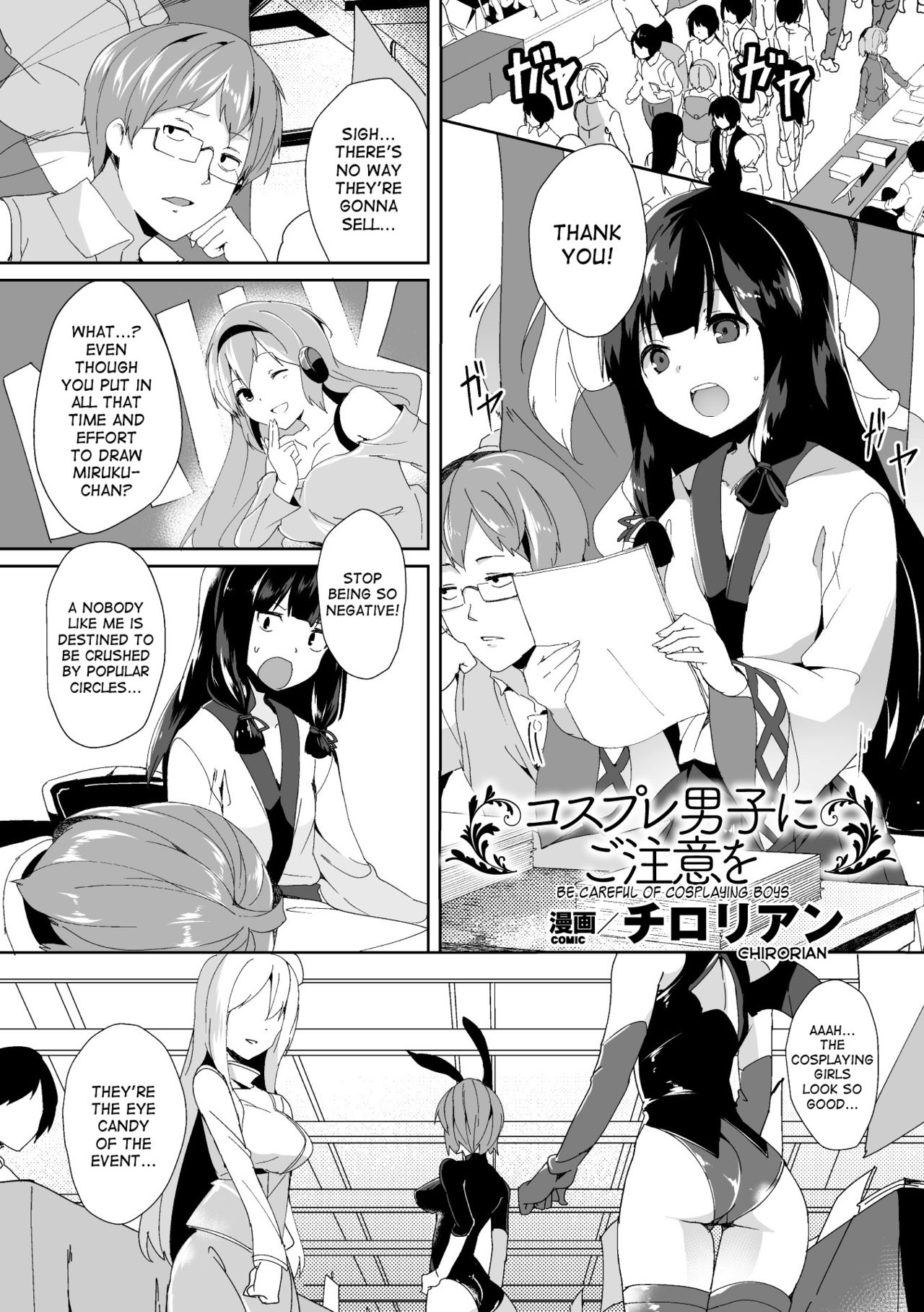 Be Careful of Cosplaying Boys cover