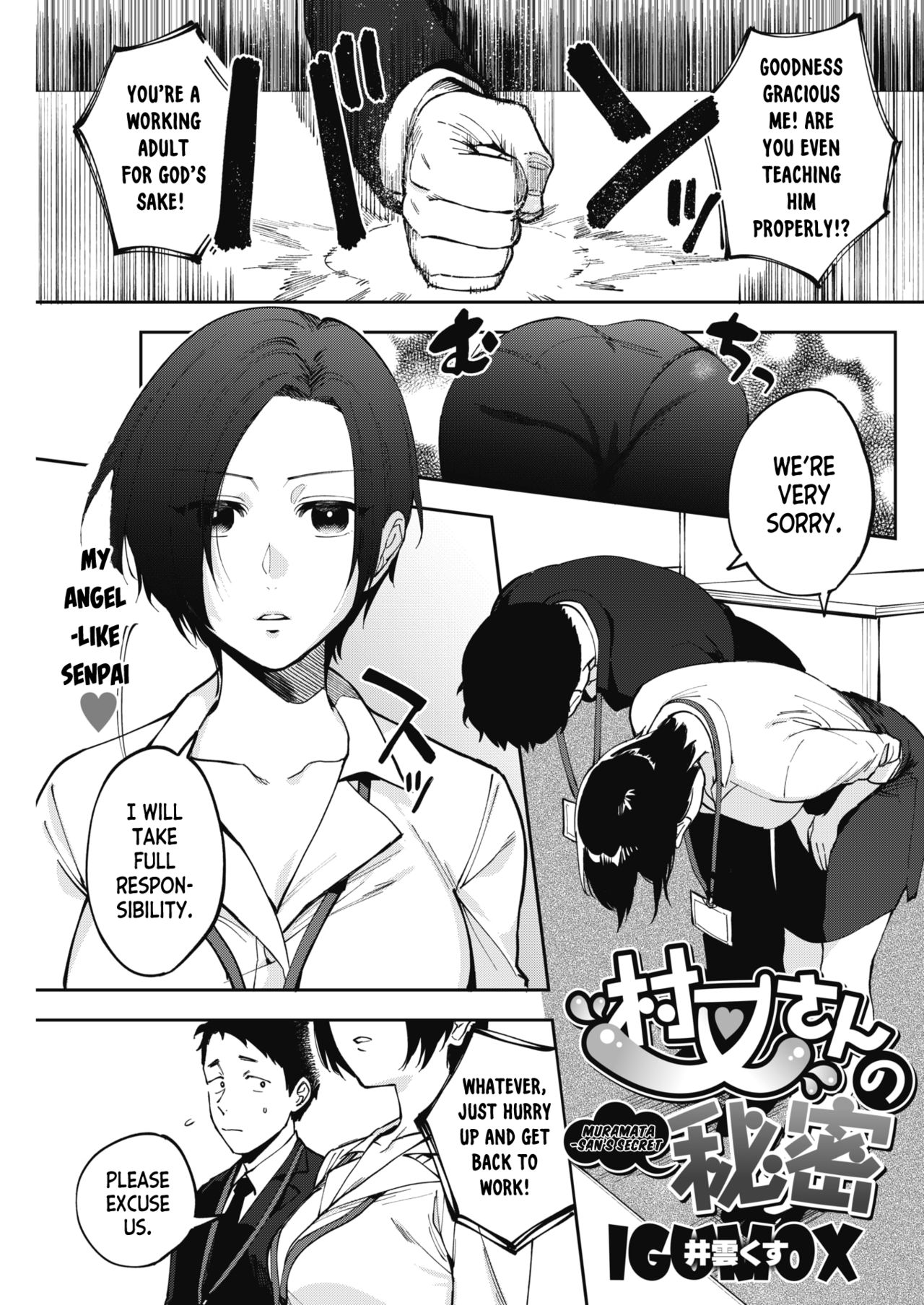 Muramata-san's secret cover