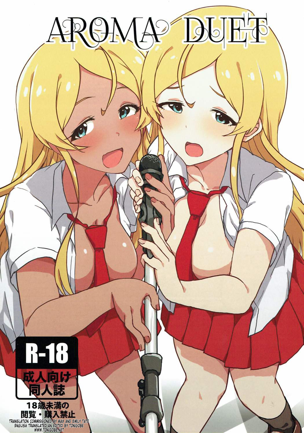 AROMA DUET cover
