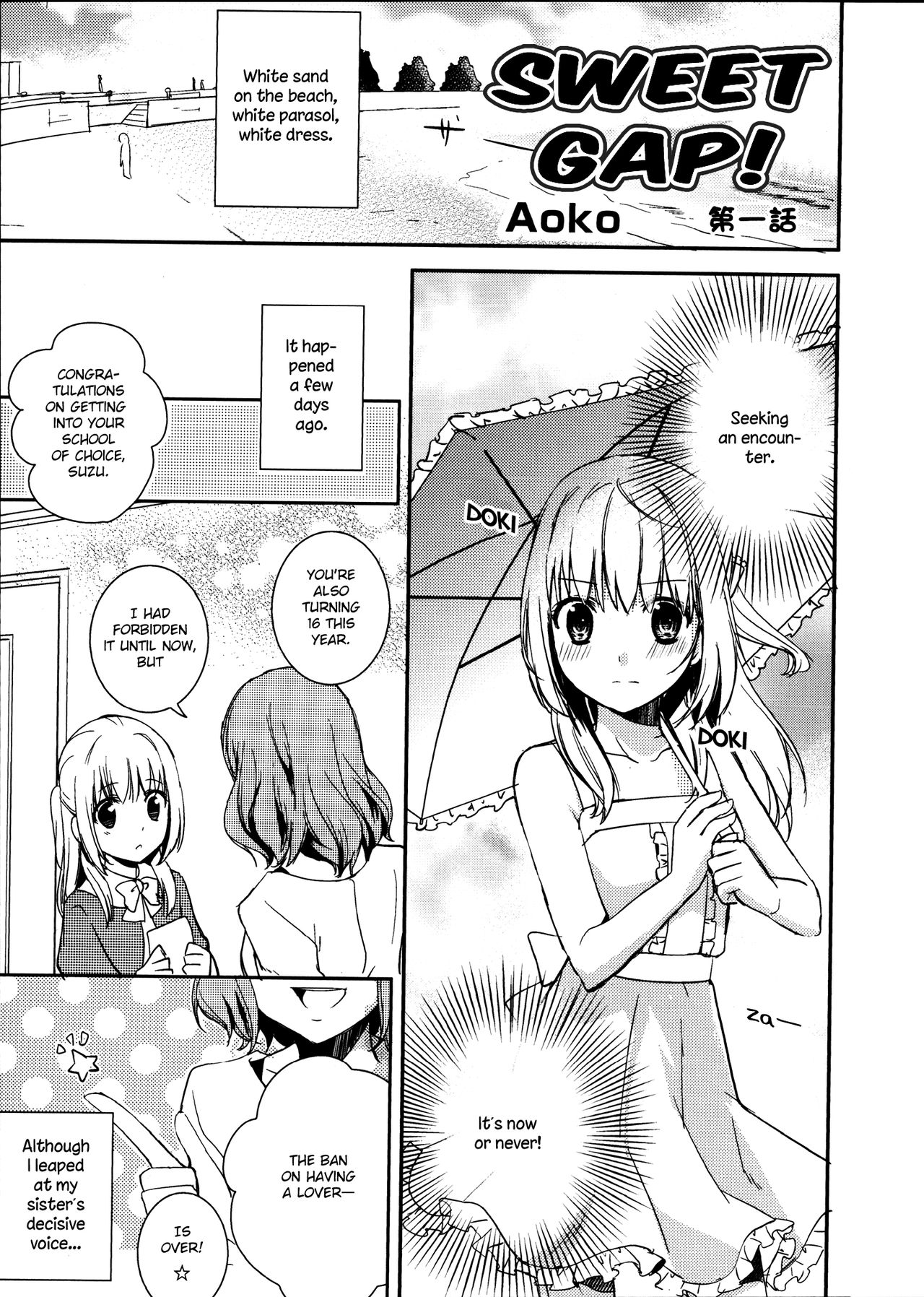 Sweet Gap! ch.1 cover