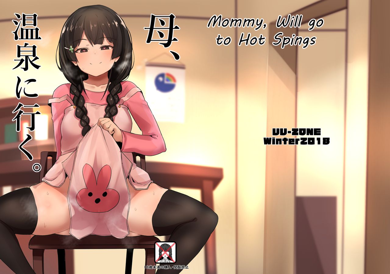Mommy, will go to Hot Springs cover