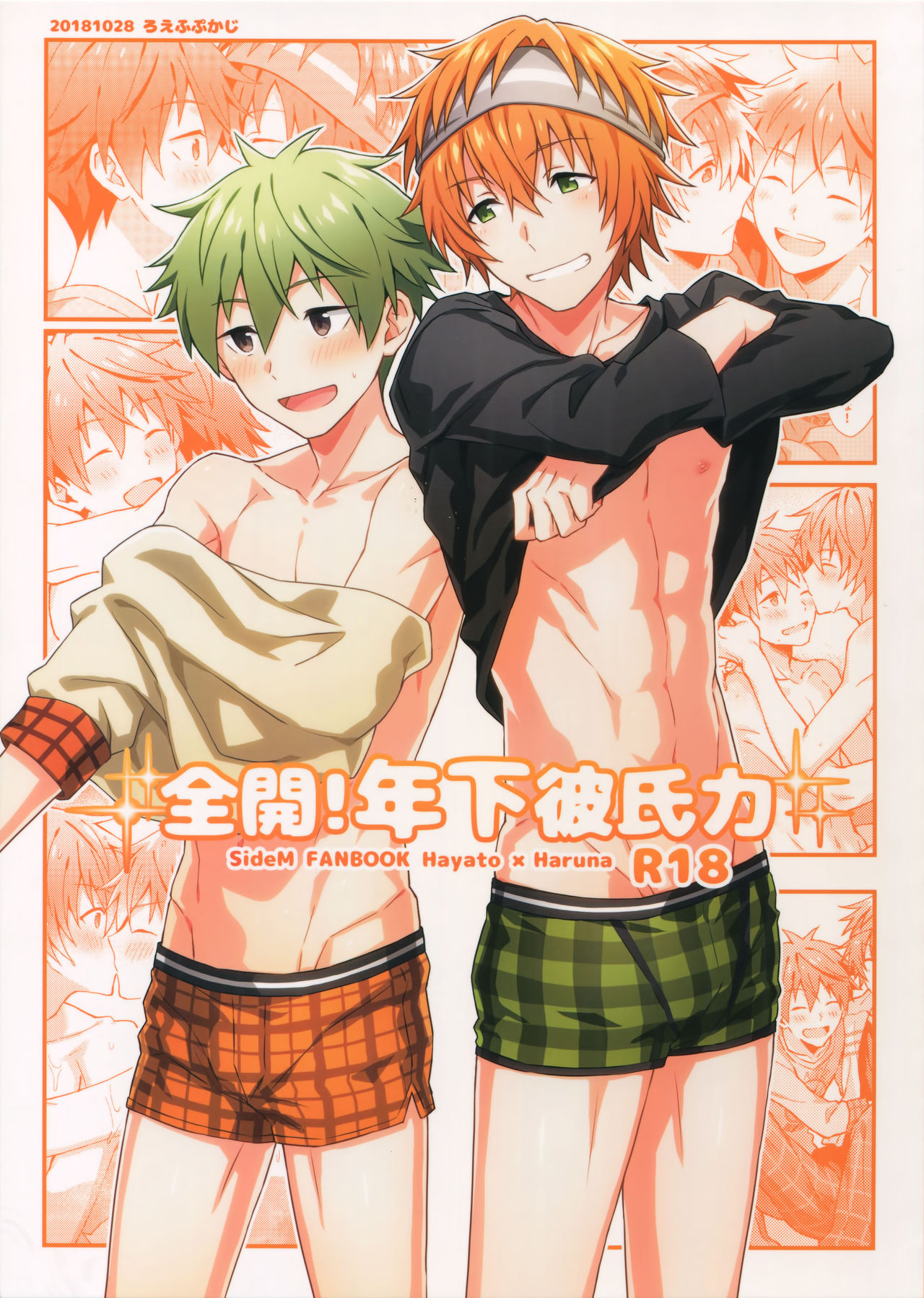 Full Power! A Younger Boyfriend's Capability cover