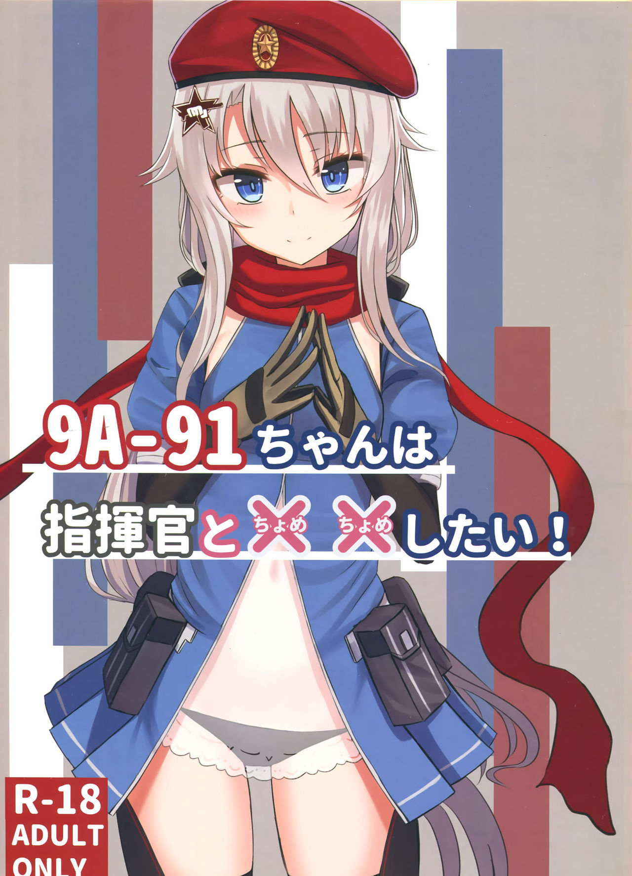 9A-91 Wants to Do Naughty Things with Commander! cover