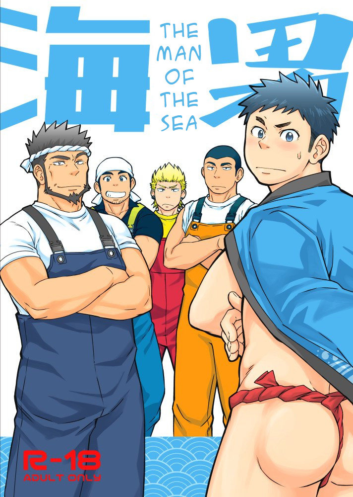 The Man of the Sea cover