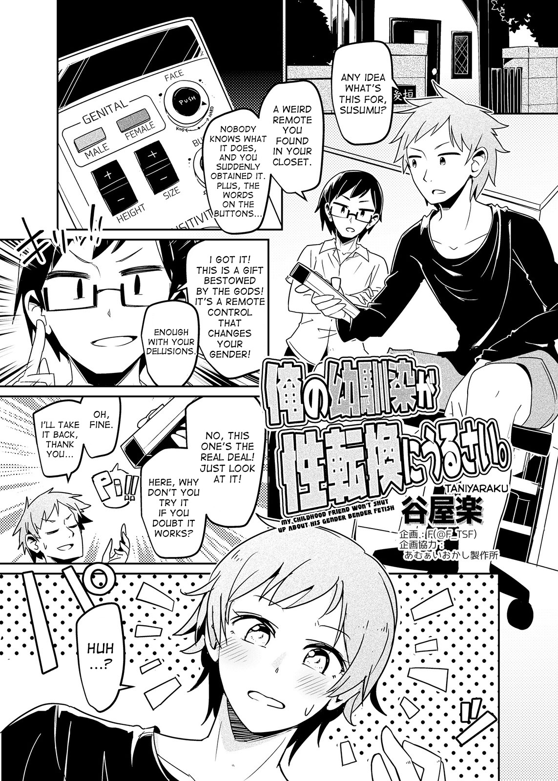 Ore no Osananajimi ga Seitenkan ni Urusai. cover