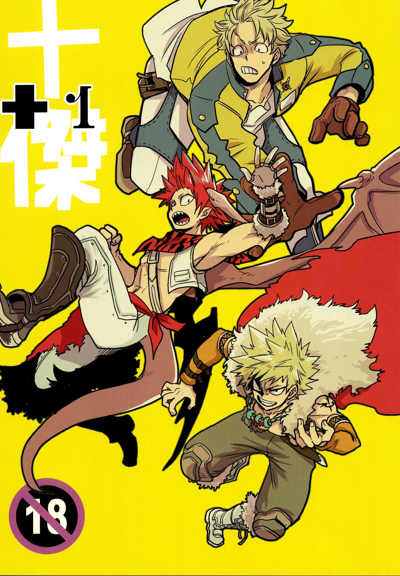 Jikketsu+1 cover