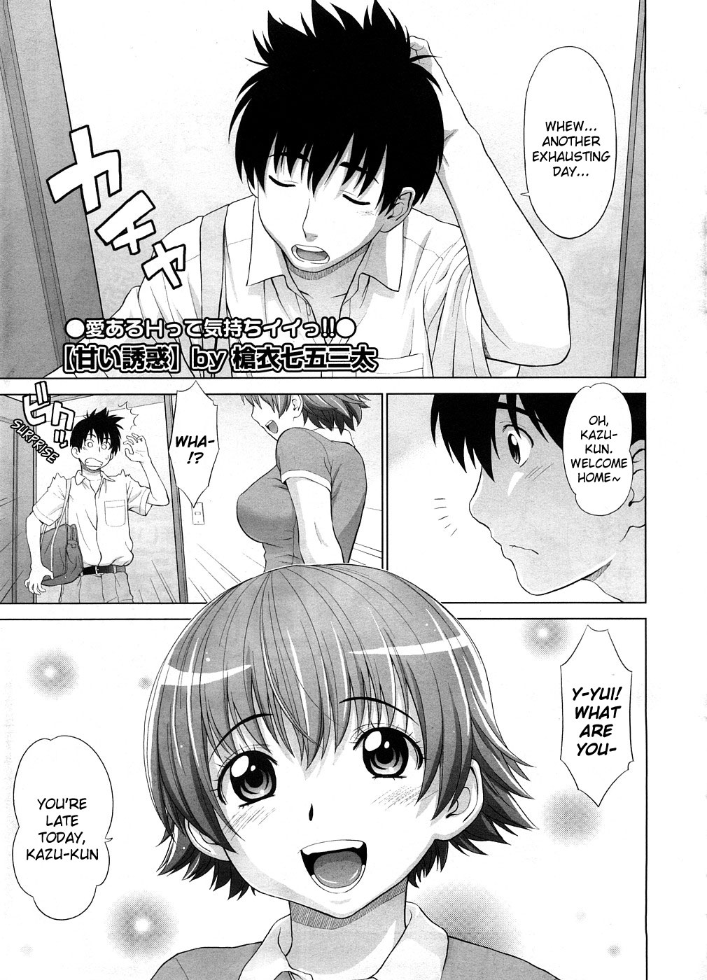 Amai Yuuwaku (Sweet Temptation) [English] V.2 cover