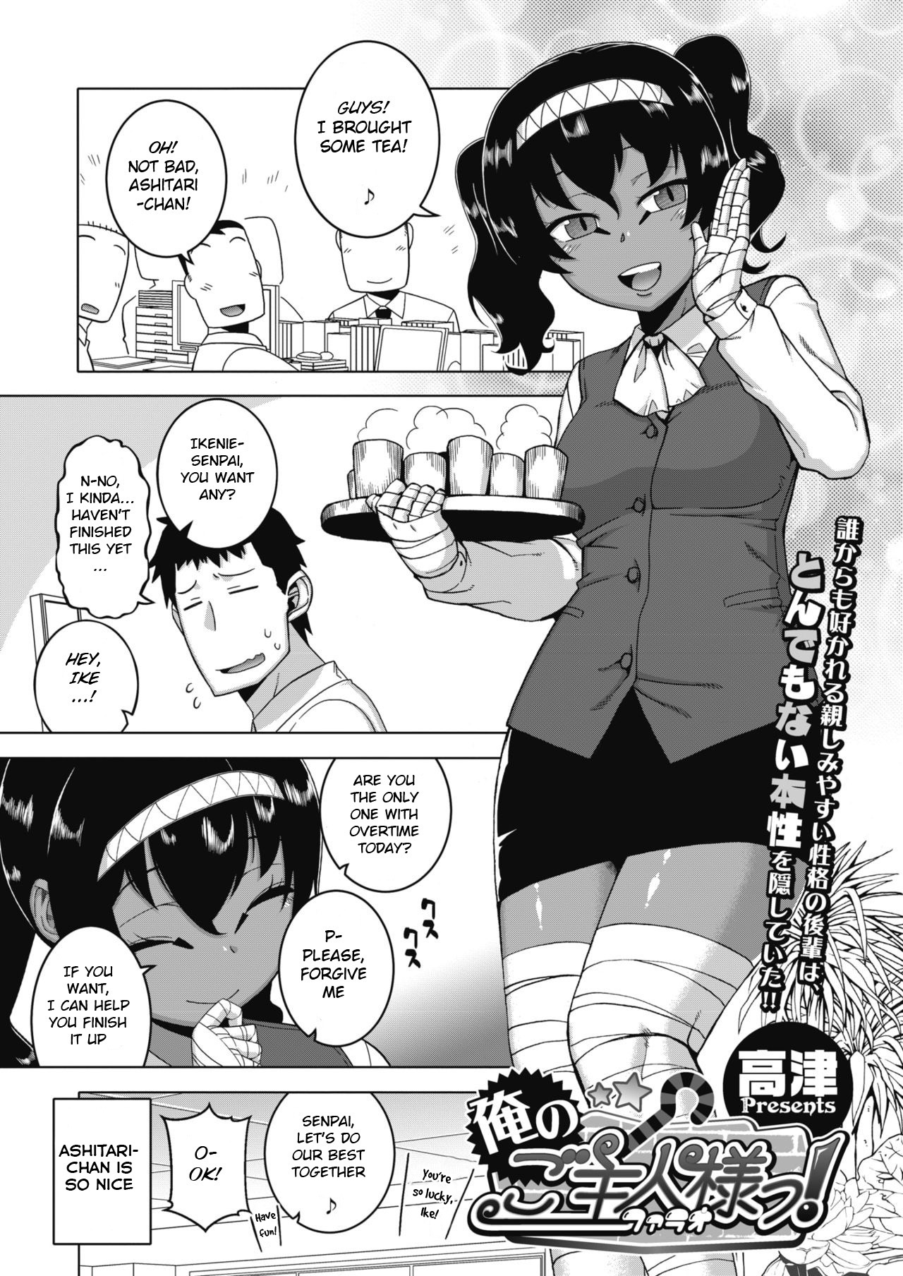 Ore no Pharaoh! cover