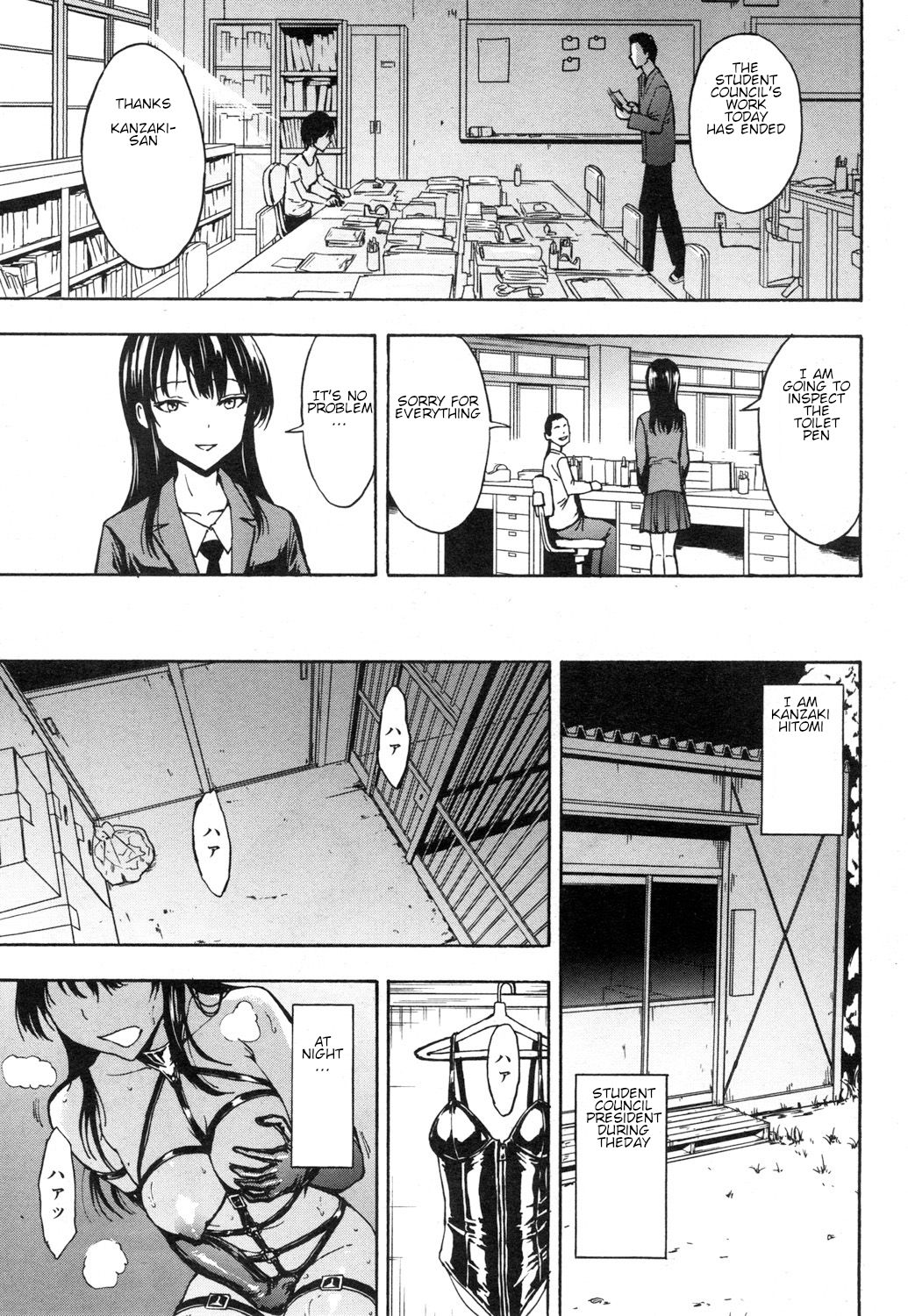 Meat toilet installation method. Student council president Kanzaki Hitomi's case cover