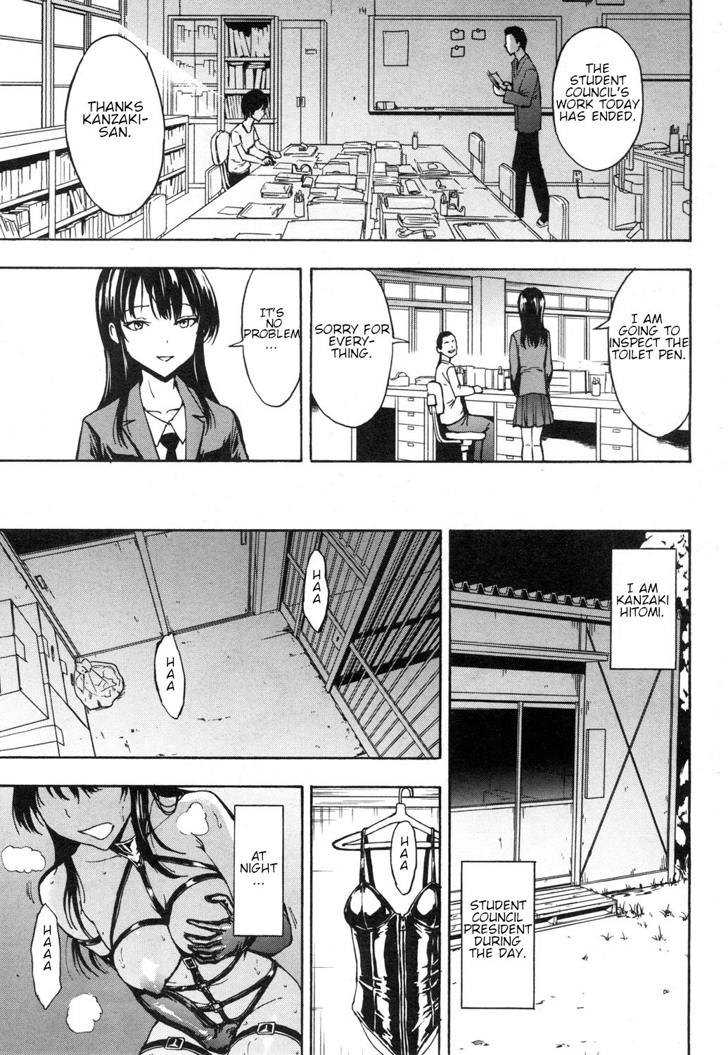 Meat toilet law establishment. Student council president Kanzaki Hitomi's case cover