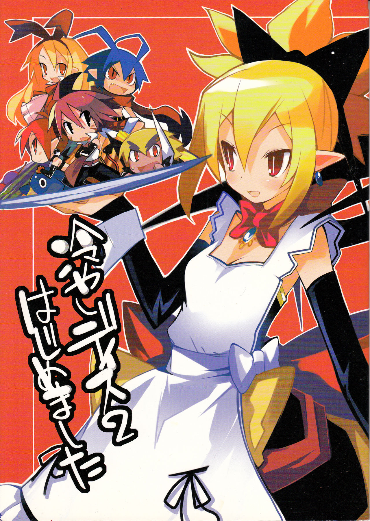 Hiyashi Dis 2 Hajimemashita cover
