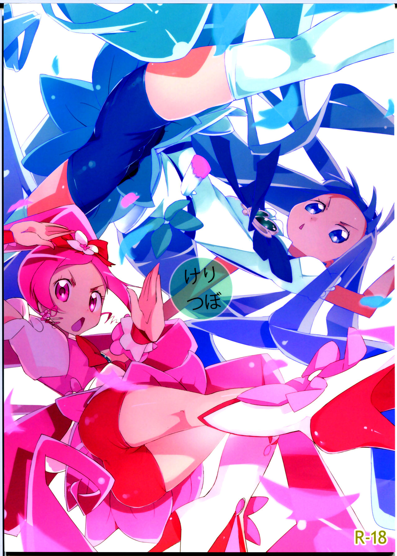 Keritsubo cover