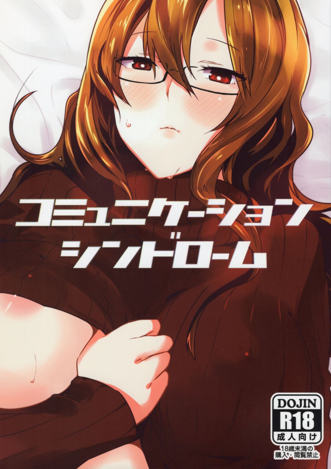 Communication Syndrome cover