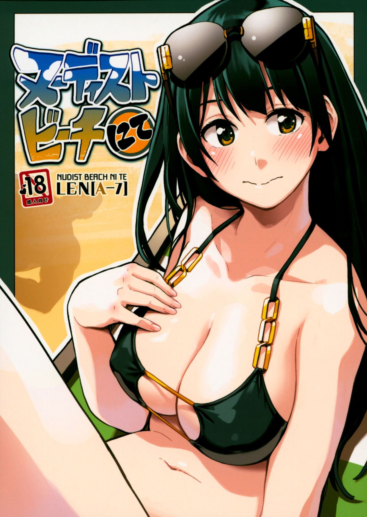 [ZOAL (LEN[A-7])] Nudist Beach nite cover