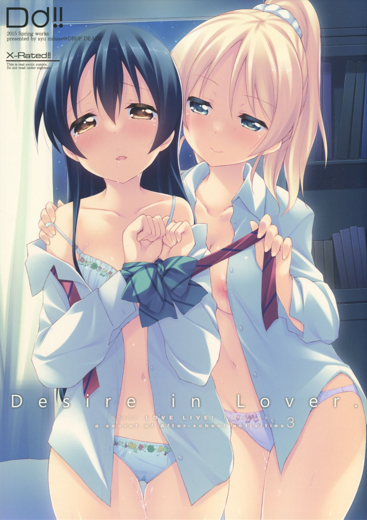 Desire in Lover. cover