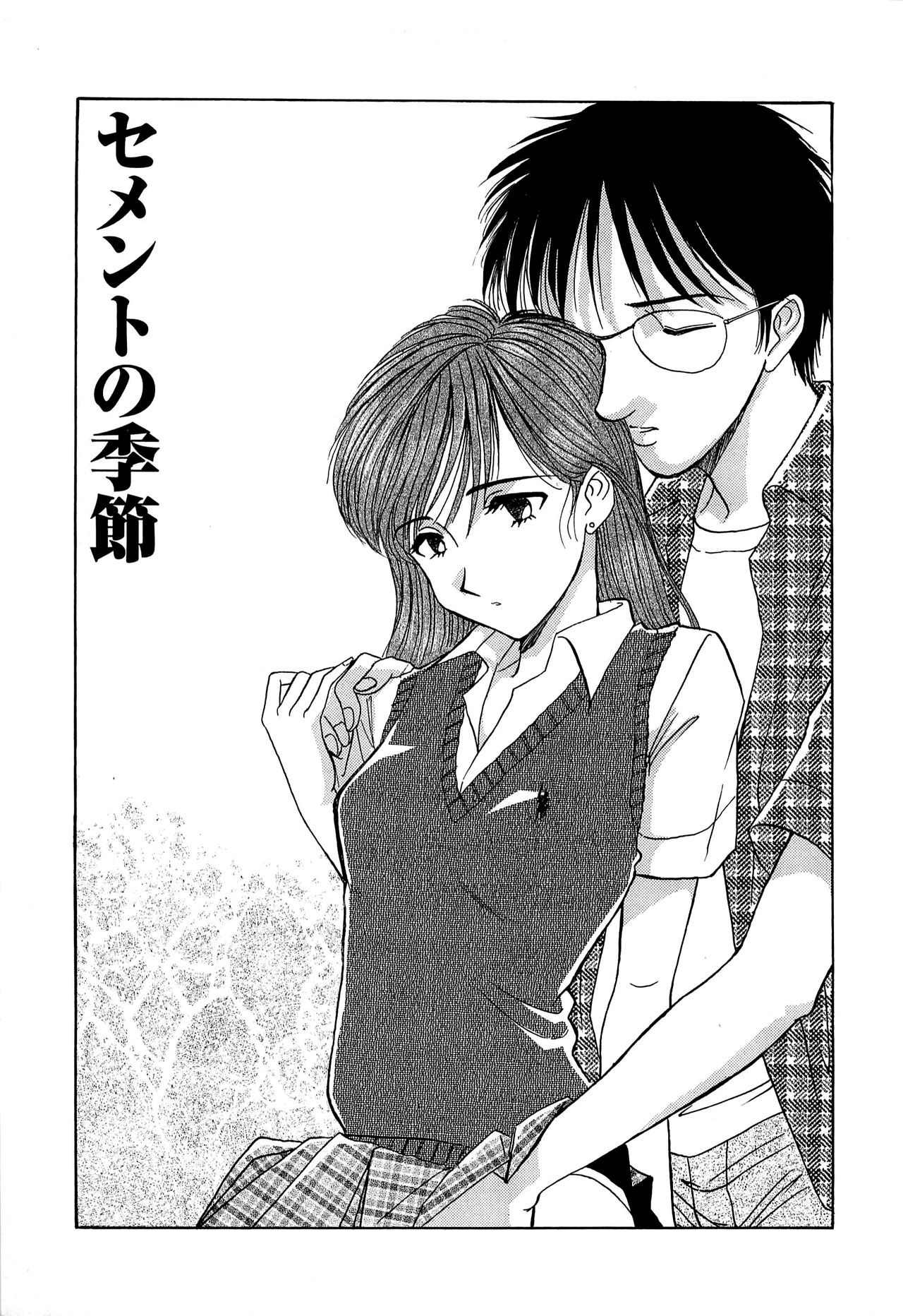 Cement no Kisetsu cover