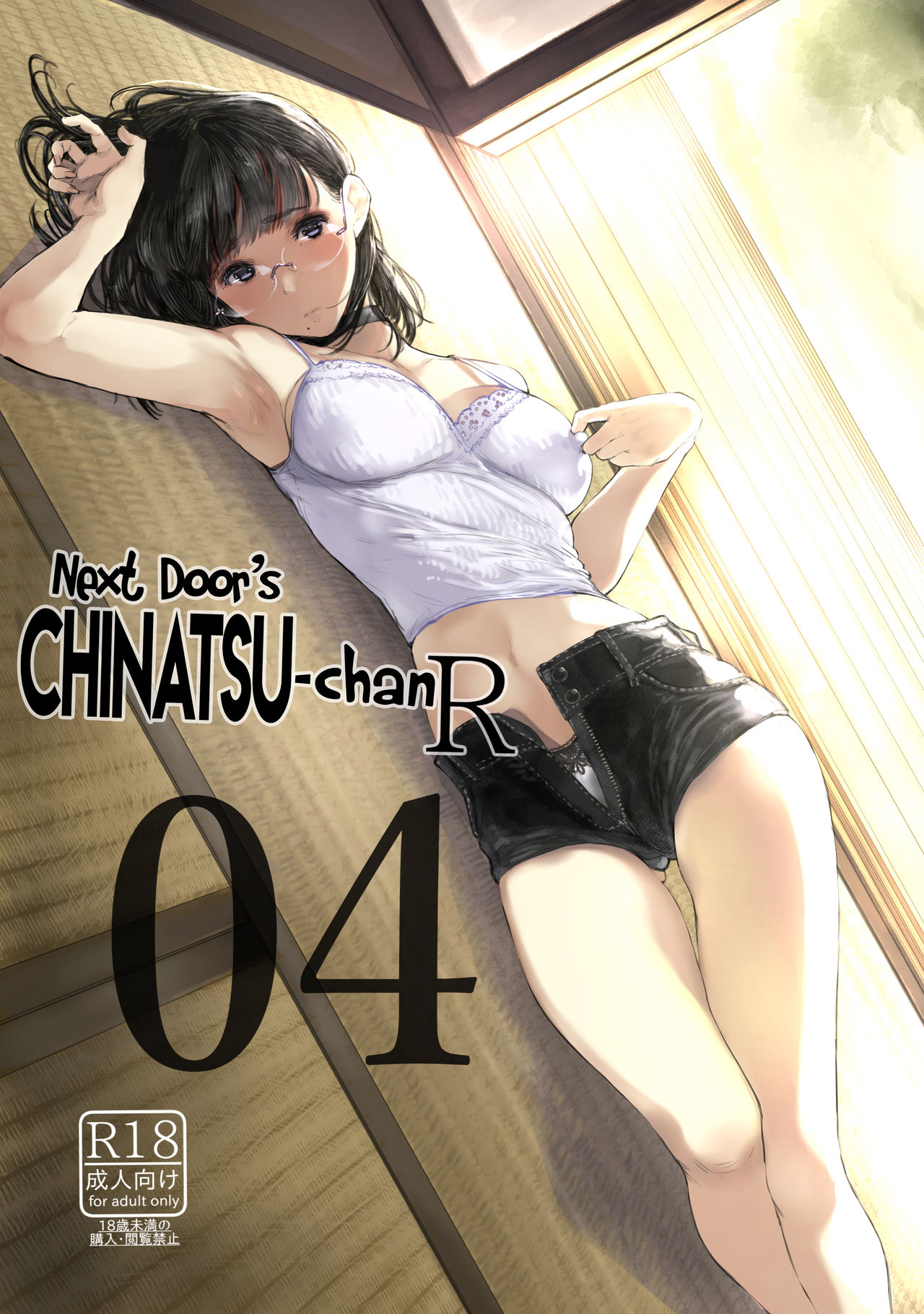 Next Door's Chinatsu-chan R 04 cover