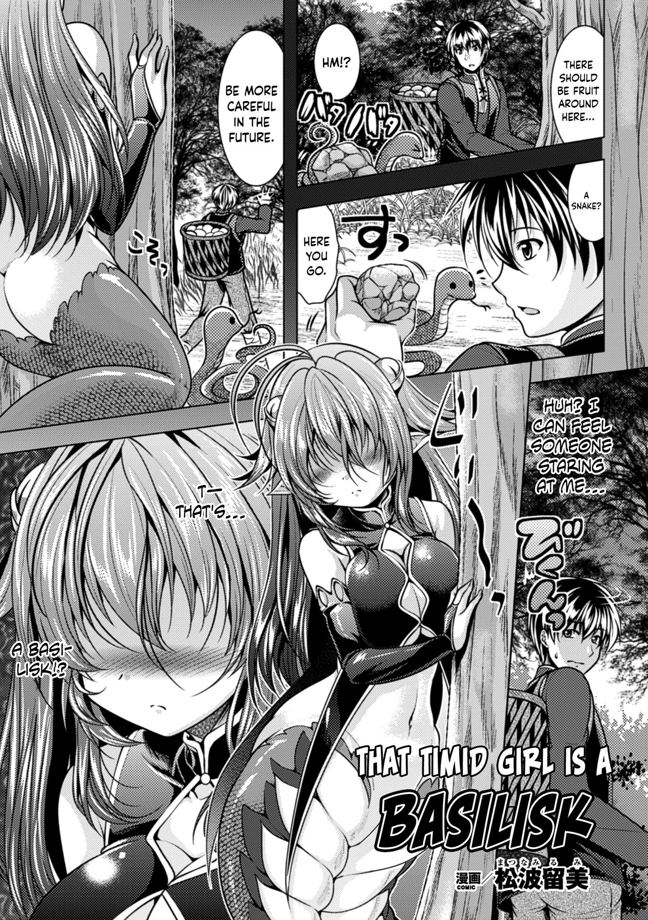 That Timid Girl Is a Basilisk cover