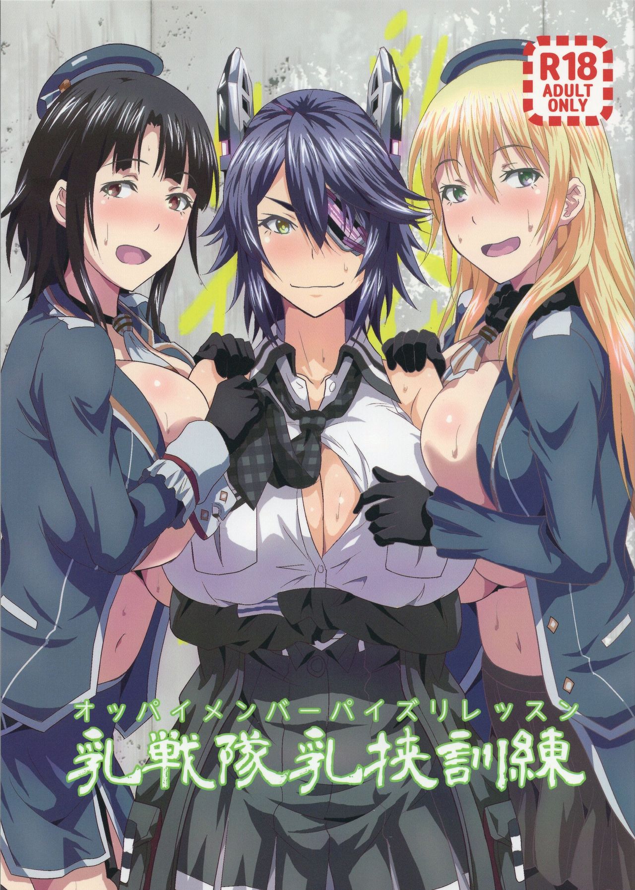 Oppai Member Paizuri Lesson cover