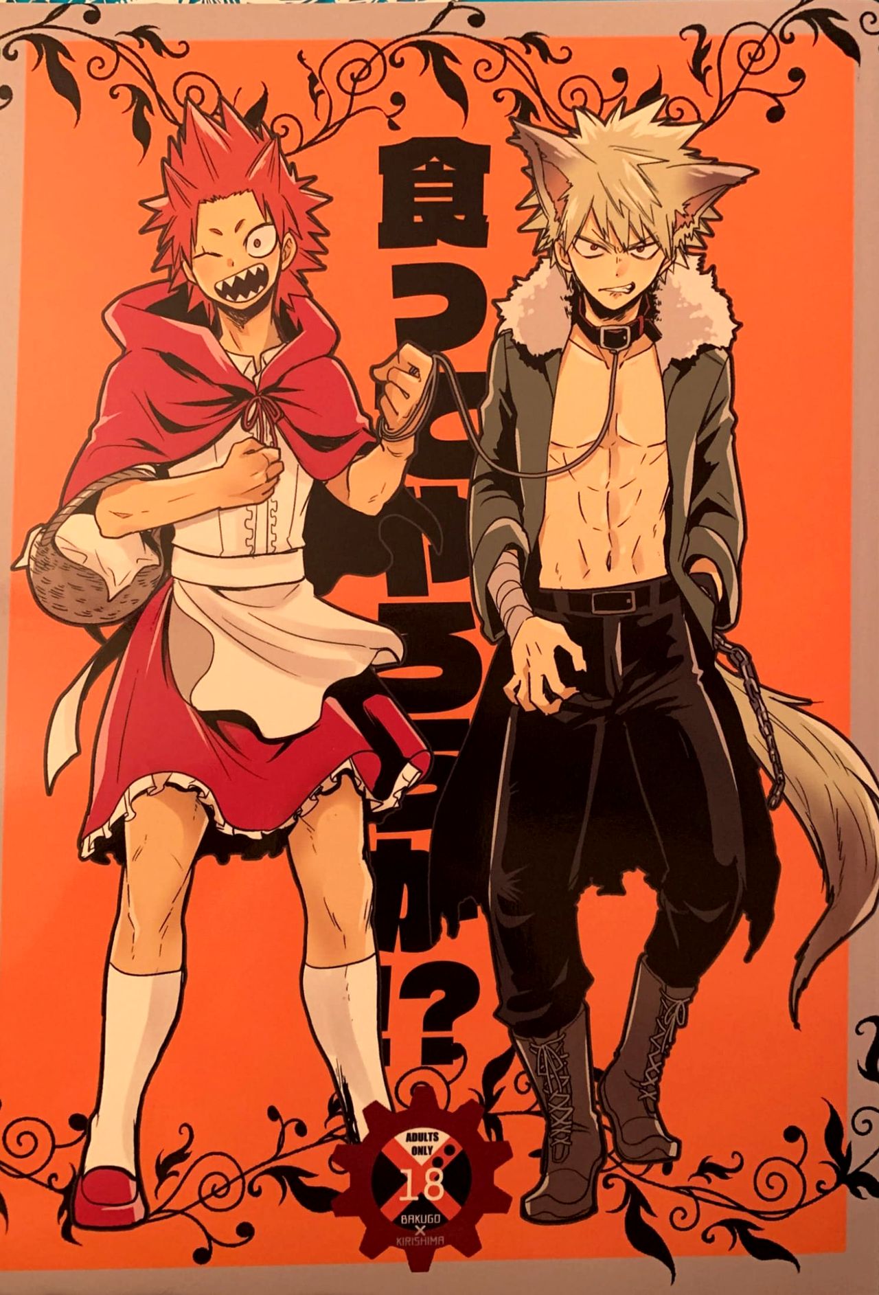 Kutte Yarou ka!? cover