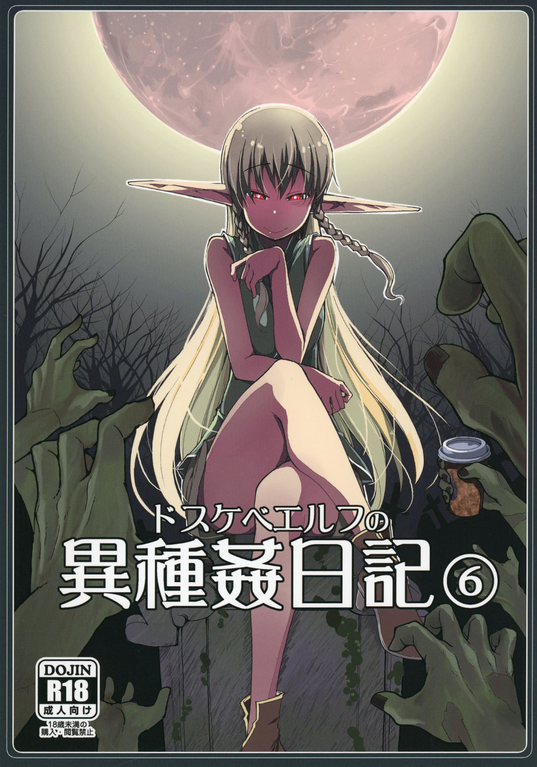 Dosukebe Elf no Ishukan Nikki 6 cover