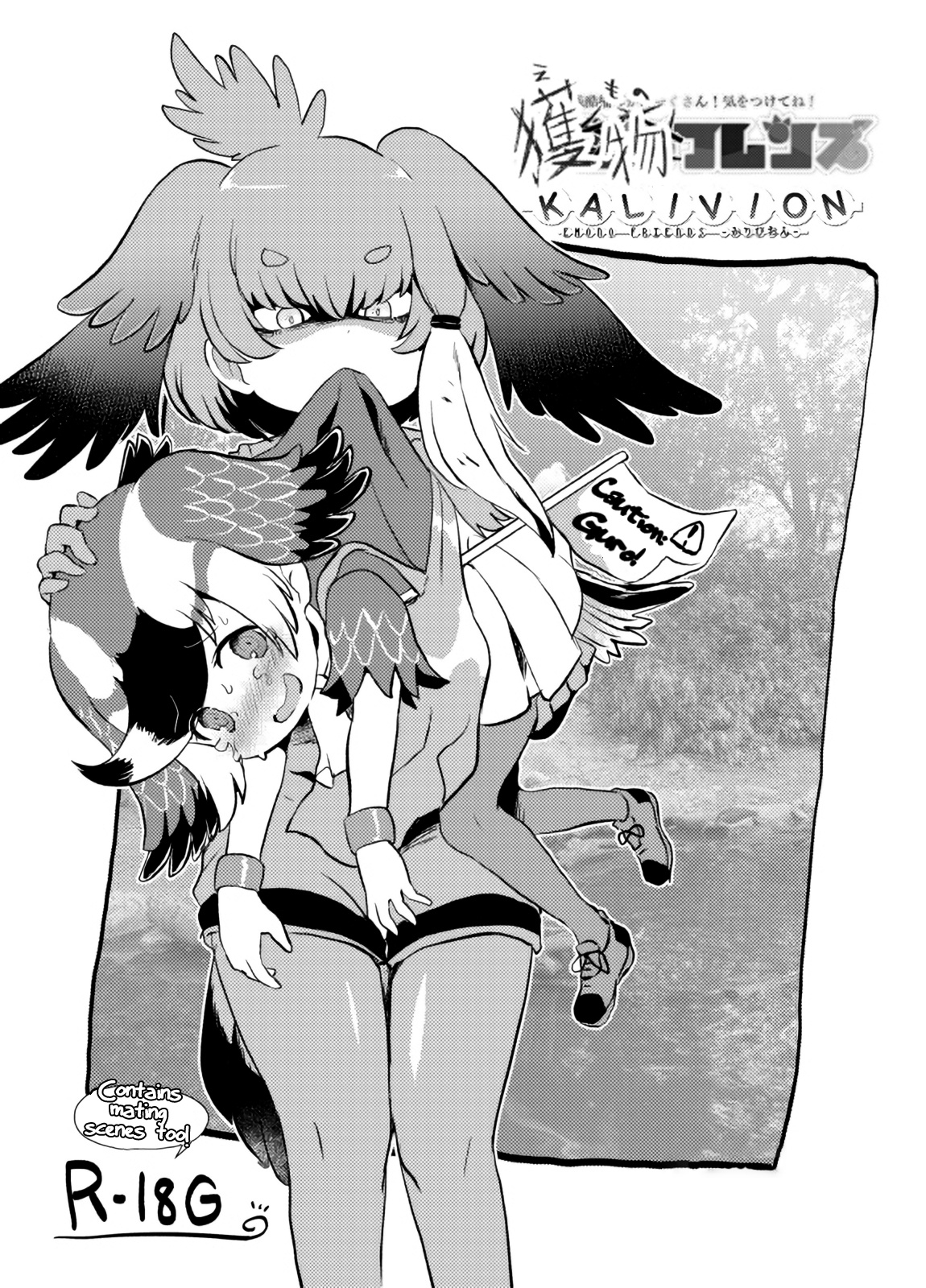 Emono Friends -KALIVION- cover
