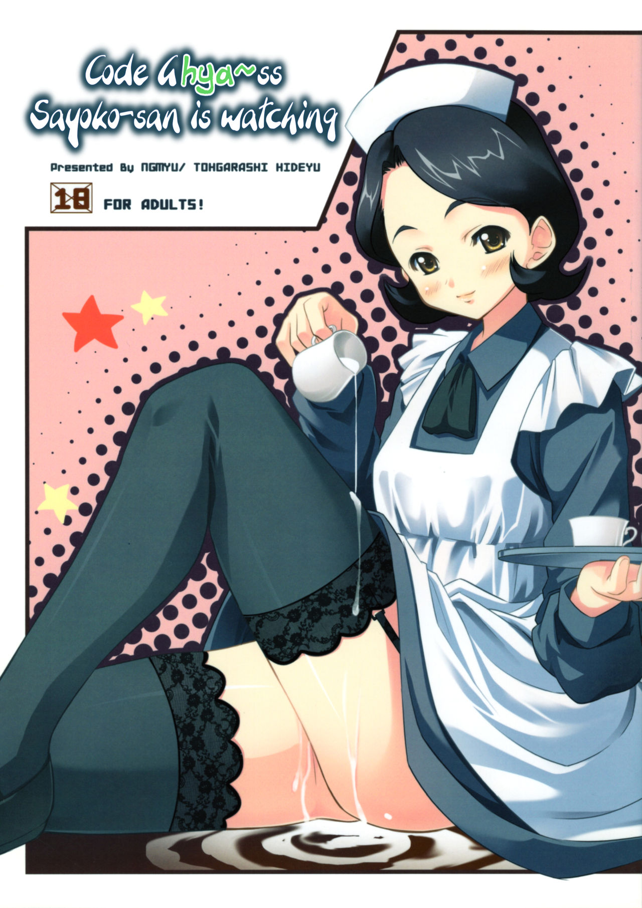 Code Geass' Sayoko-san is Watching cover