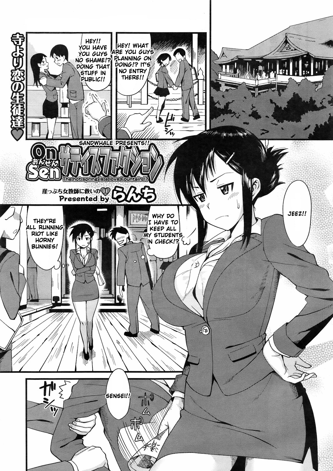 Onsen Satisfaction cover