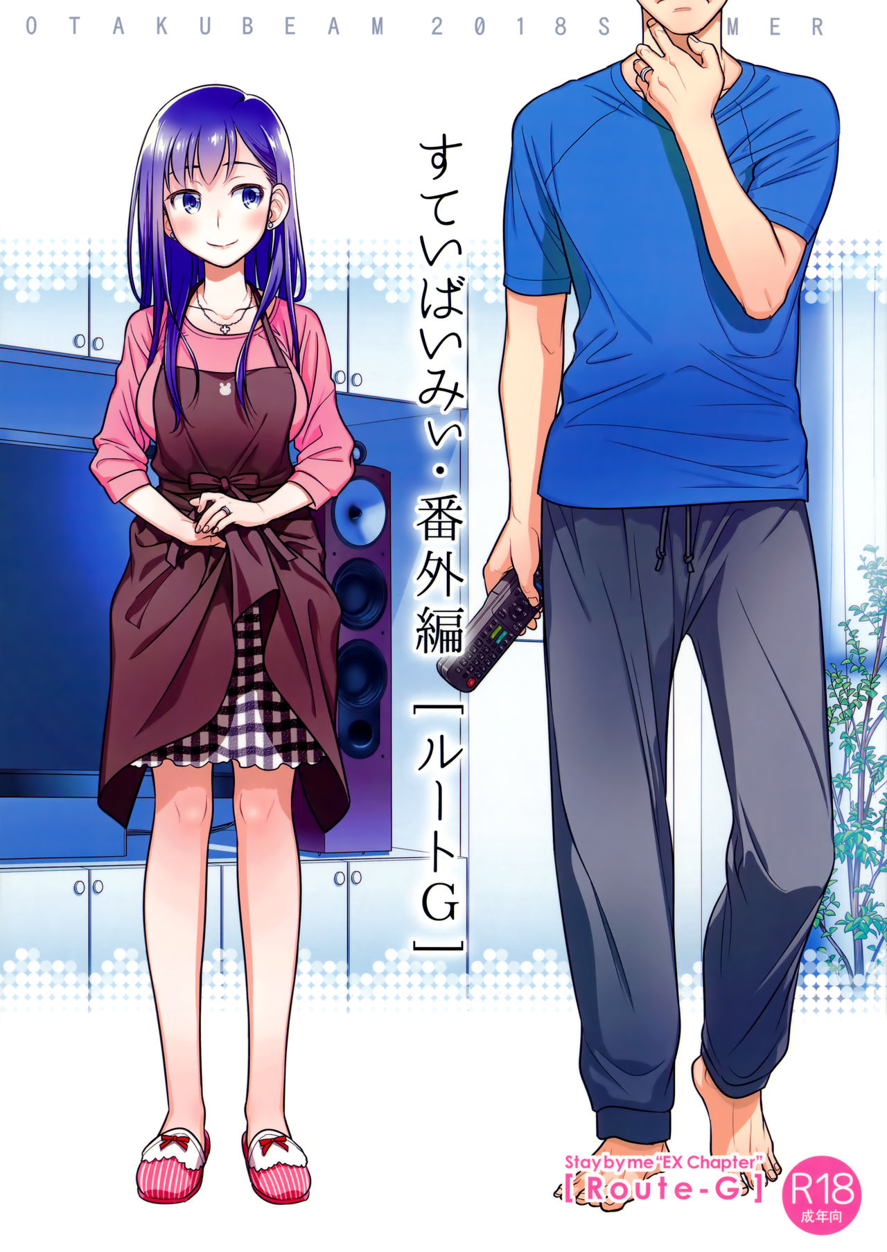 Stay by Me Bangaihen [Route-G] [English] =Tigoris Translates= cover