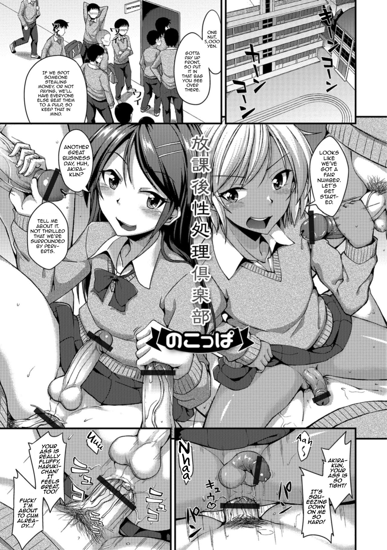 Houkago Seishori Club cover