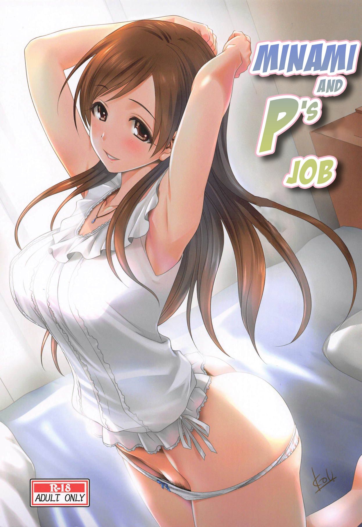 Minami to P no Oshigoto cover