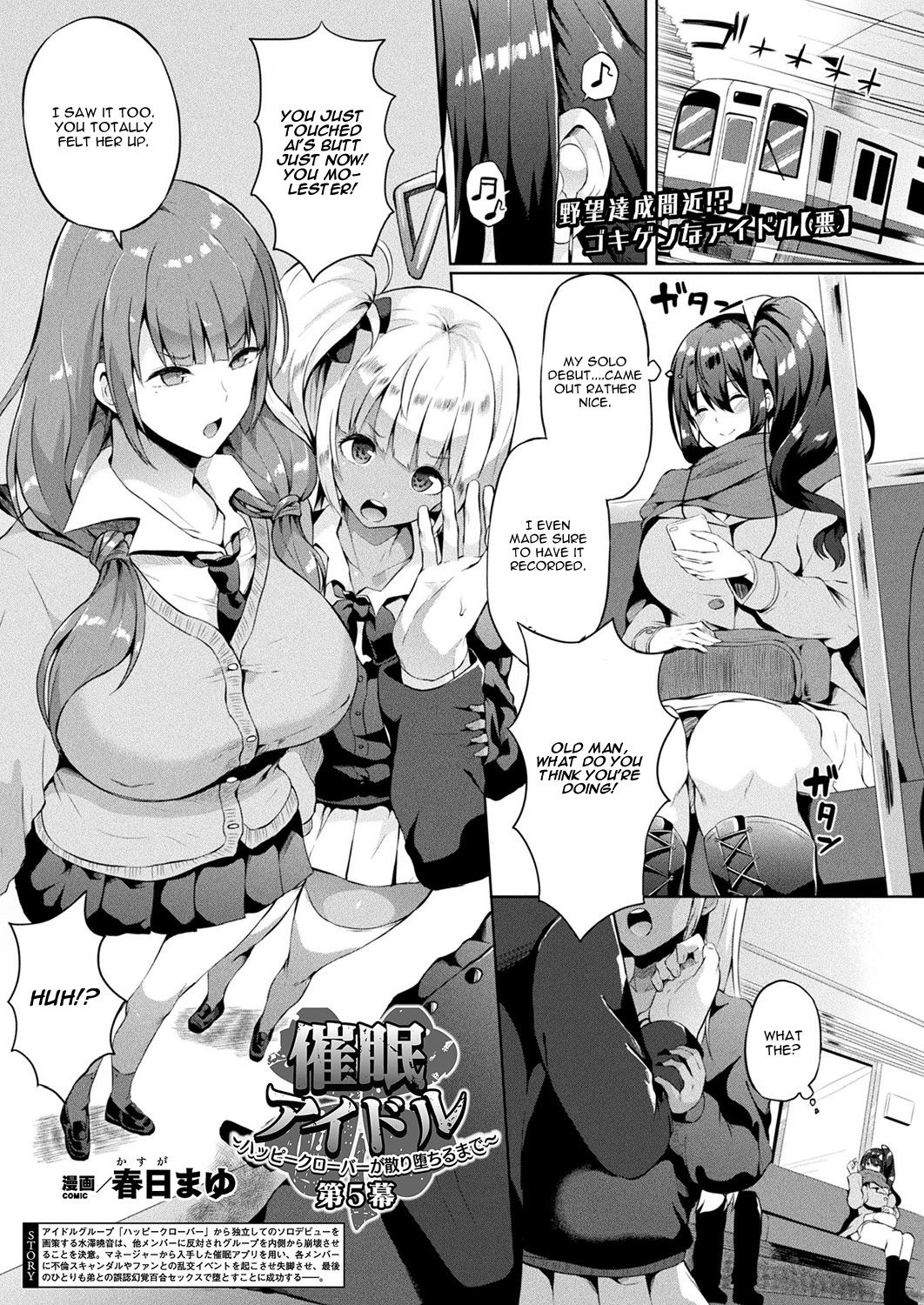 Saimin Idol ~Happy Clover ga Chiriochiru made~ Ch. 5 cover