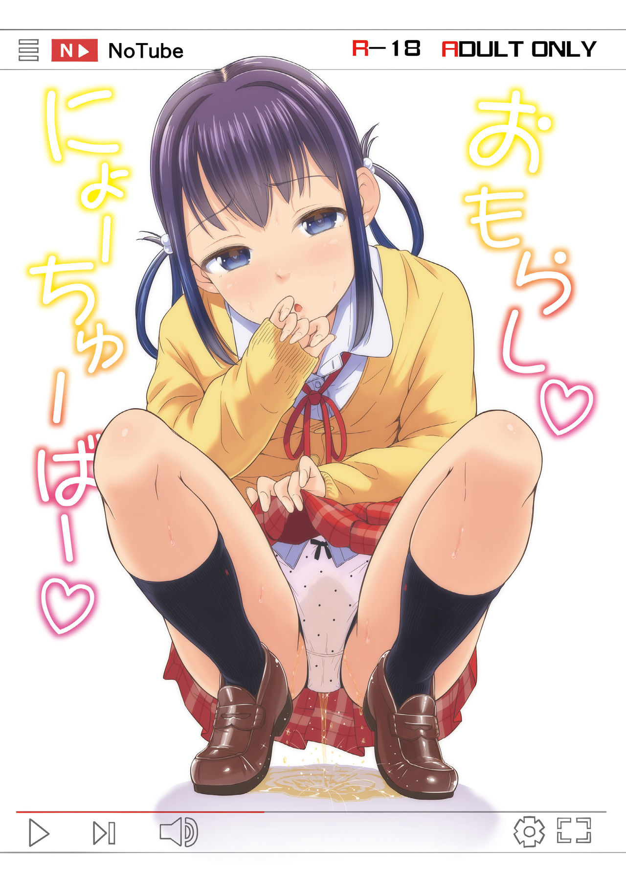 PeeTuber cover