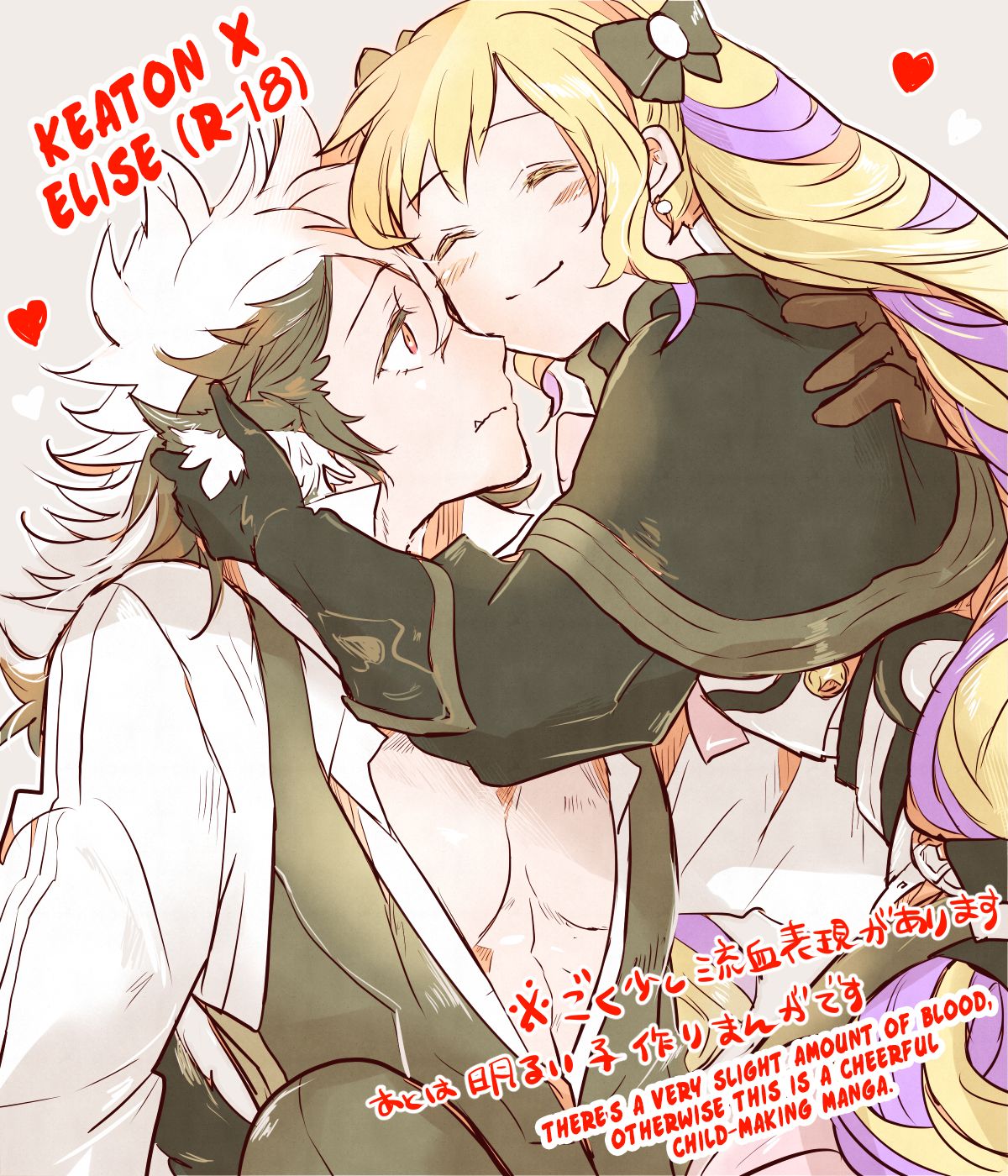 Flannel x Elise no Ero Manga cover