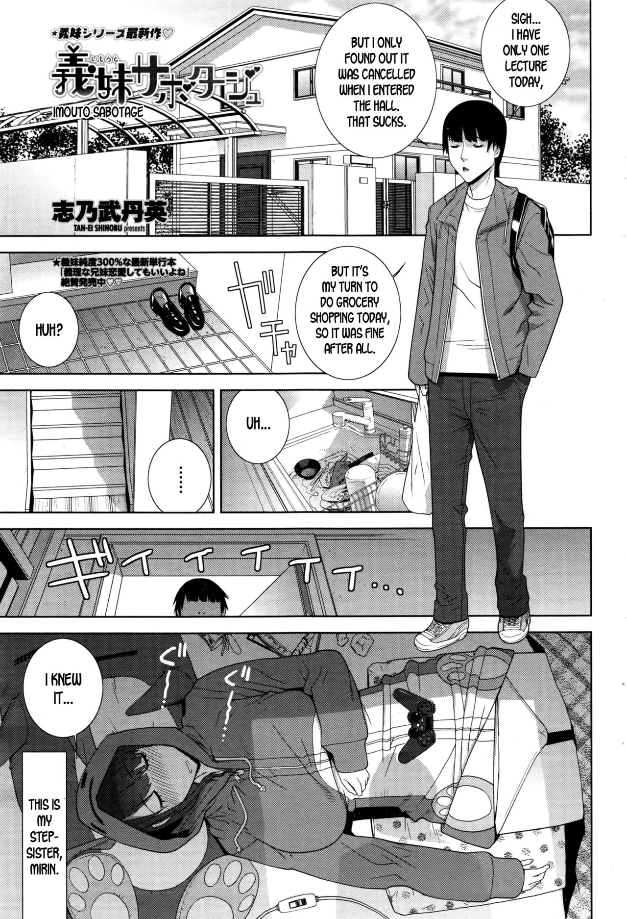 Imouto Sabotage cover