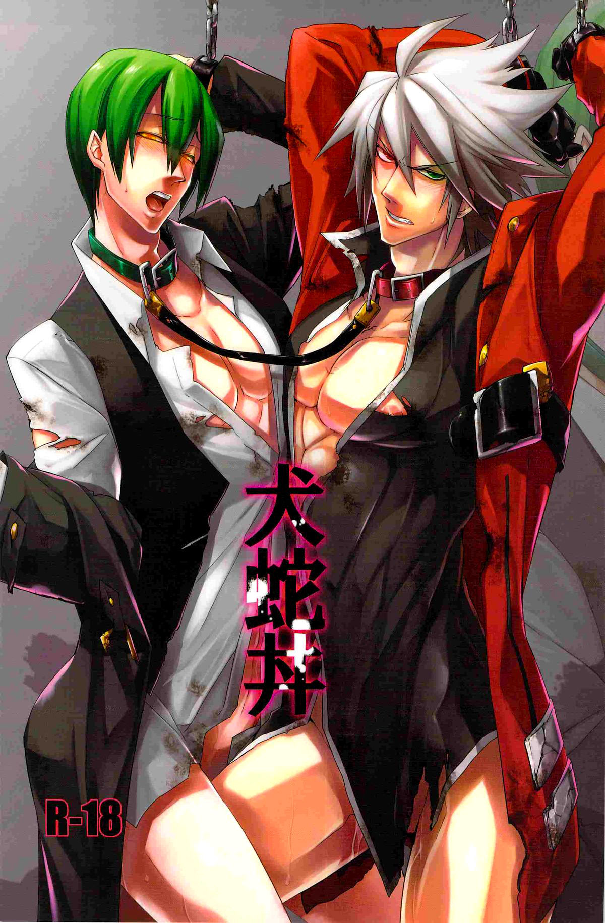 Inu Hebi Donburi cover