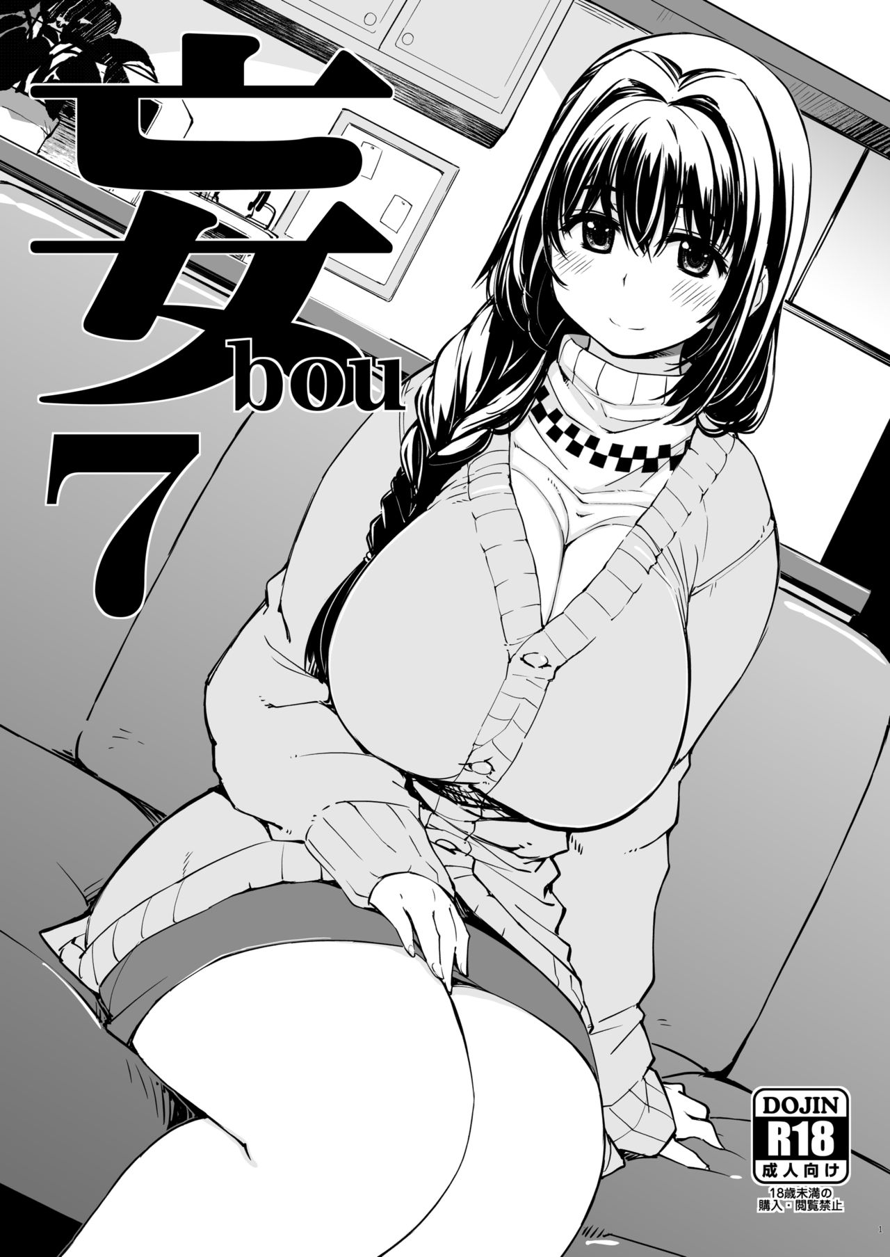 bou 7 cover