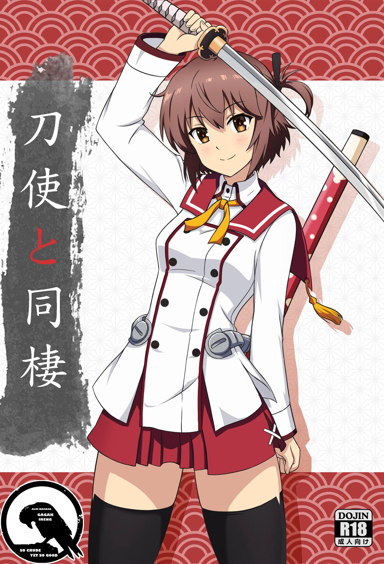 Living with a Katana Wielder Girl cover