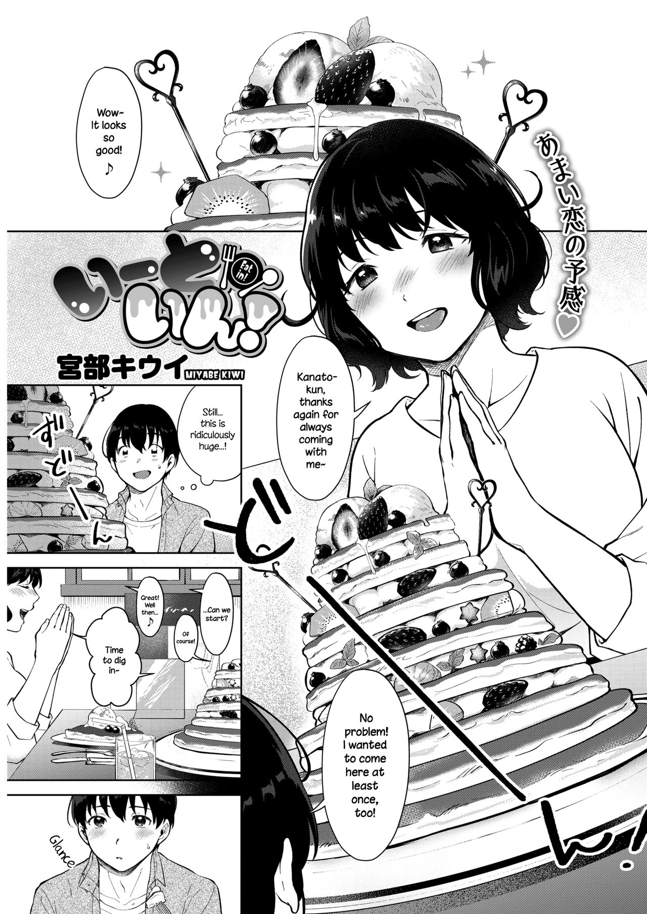Eat In! cover