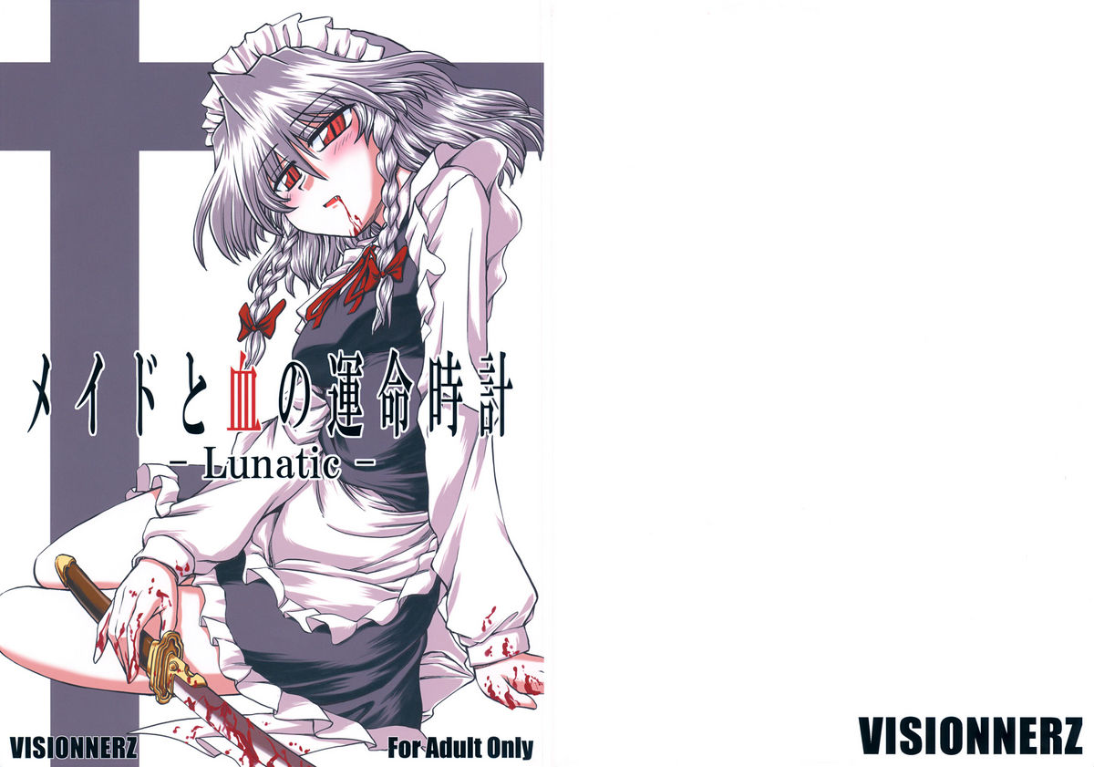 Maid and the Bloody Clock of Fate -Lunatic- cover