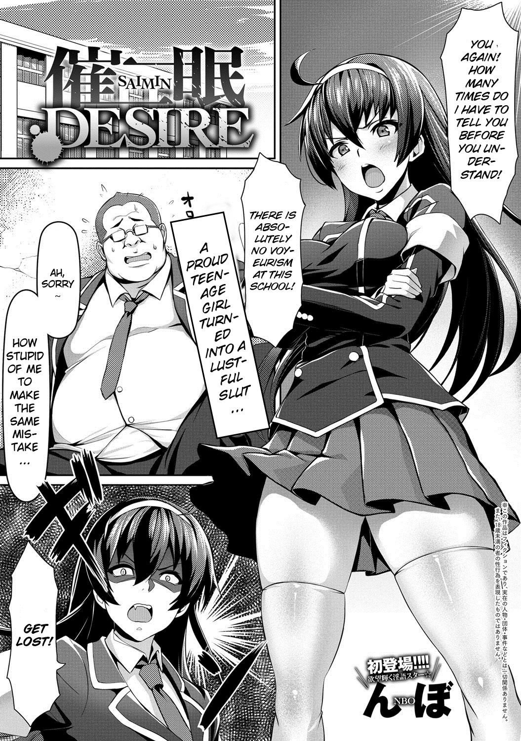 Saimin Desire cover