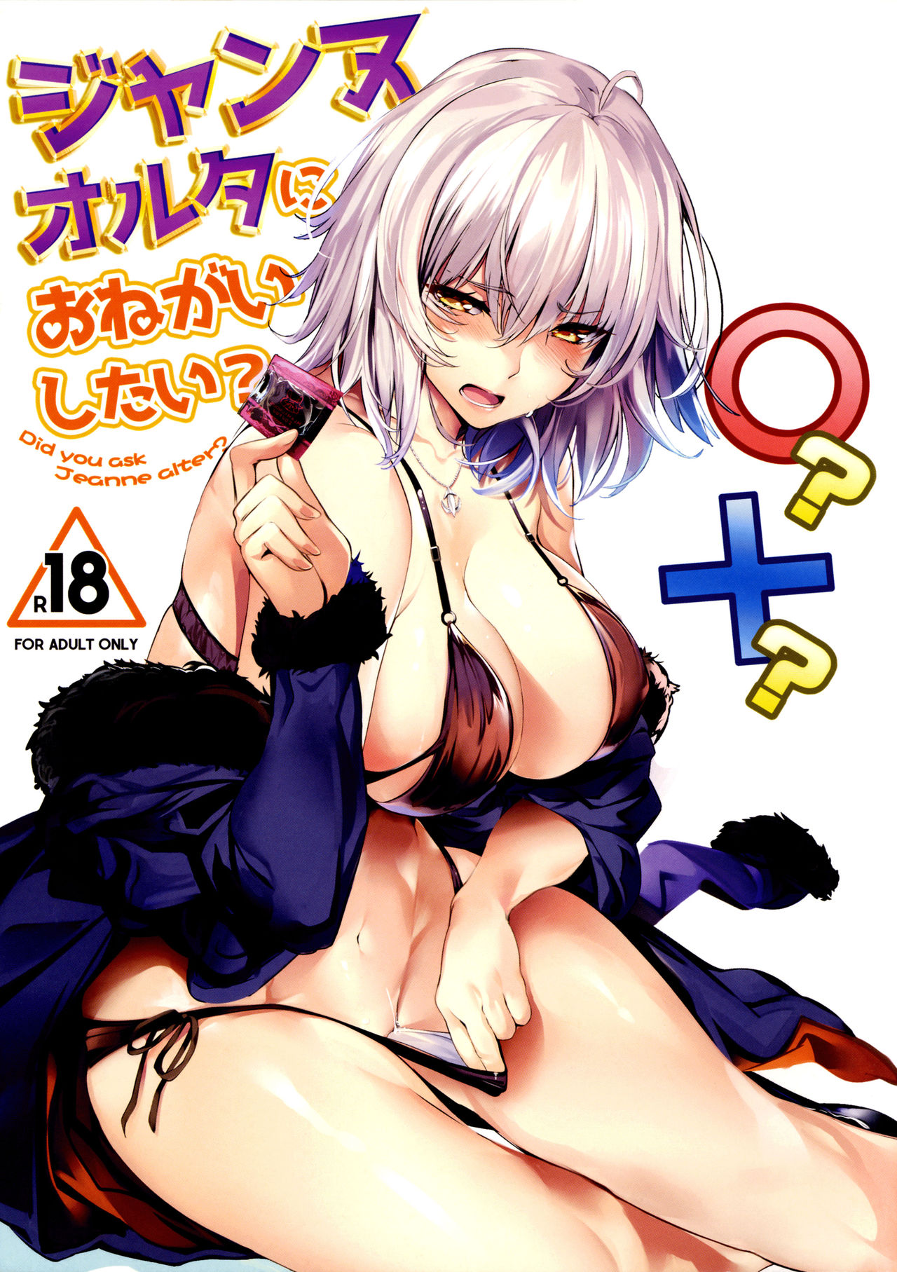 Did you ask Jeanne alter? + Bonus Color Page cover