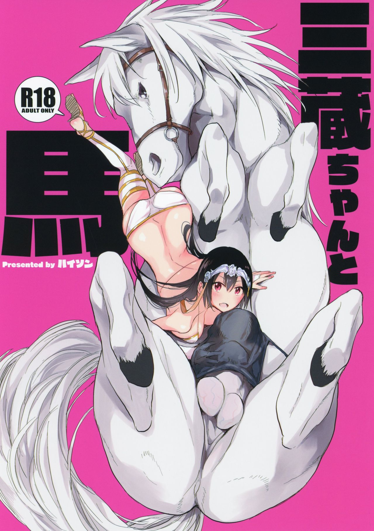 Sanzou and her Horse cover